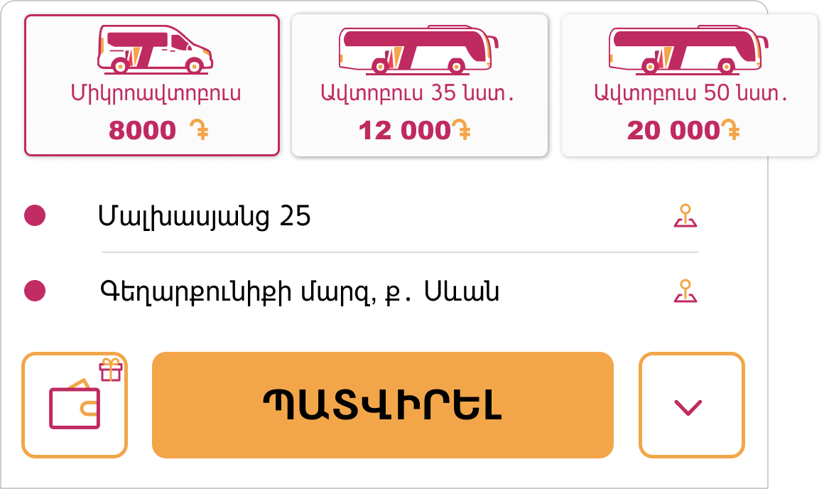 ՀԱՐԹԱԿԻ ՀՆԱՐԱՎՈՐՈՒԹՅՈՒՆՆԵՐԸ