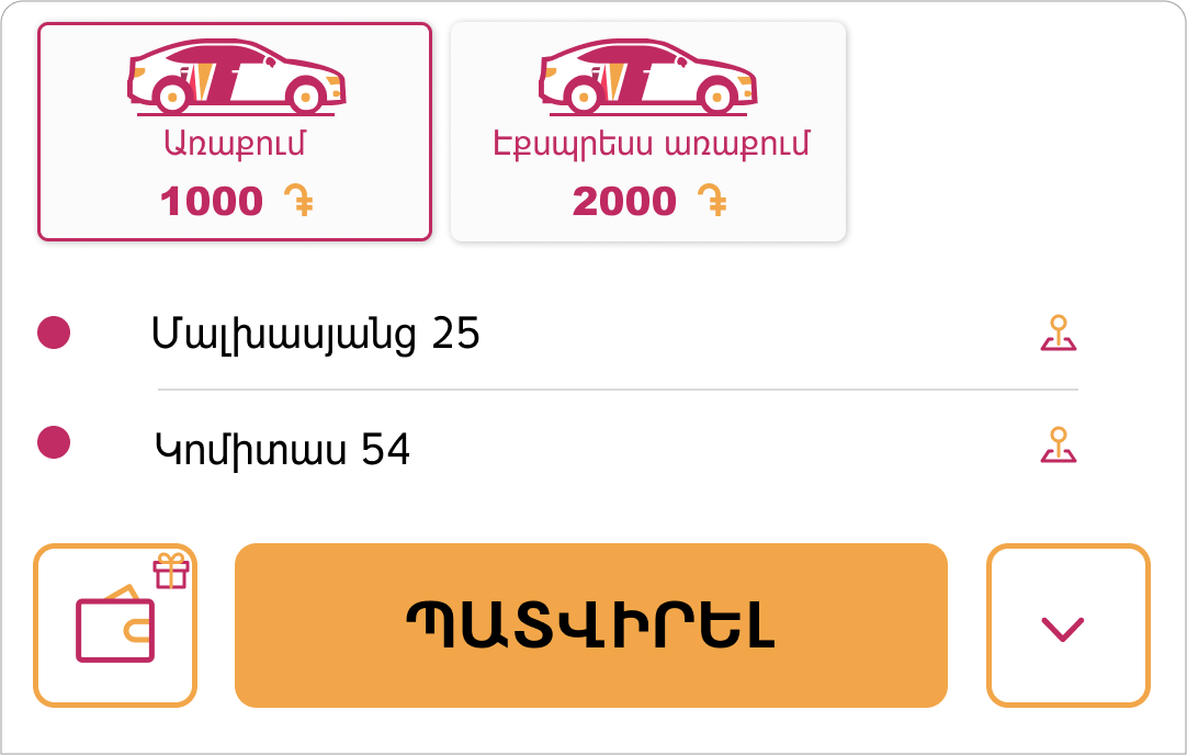 ՀԱՐԹԱԿԻ ՀՆԱՐԱՎՈՐՈՒԹՅՈՒՆՆԵՐԸ