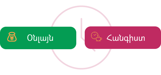 ՀԱՐԹԱԿԻ ՀՆԱՐԱՎՈՐՈՒԹՅՈՒՆՆԵՐԸ