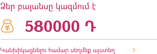 ՀԱՐԹԱԿԻ ՀՆԱՐԱՎՈՐՈՒԹՅՈՒՆՆԵՐԸ