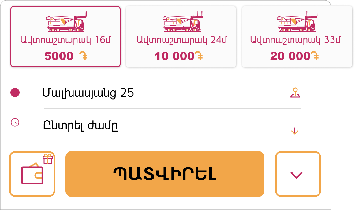 ՀԱՐԹԱԿԻ ՀՆԱՐԱՎՈՐՈՒԹՅՈՒՆՆԵՐԸ