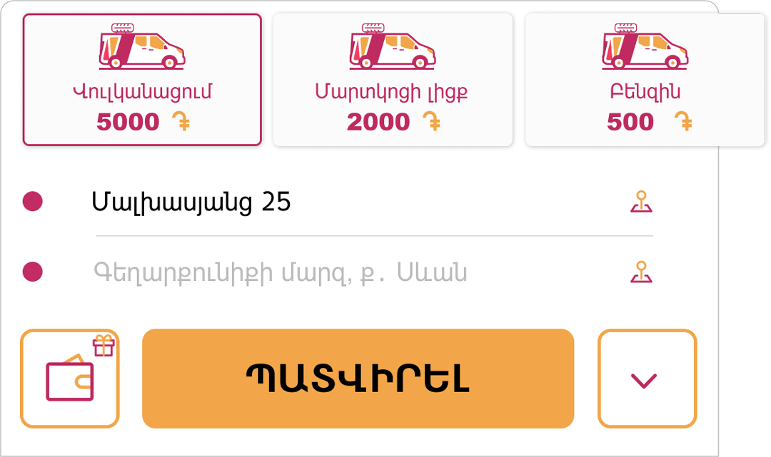 ՀԱՐԹԱԿԻ ՀՆԱՐԱՎՈՐՈՒԹՅՈՒՆՆԵՐԸ