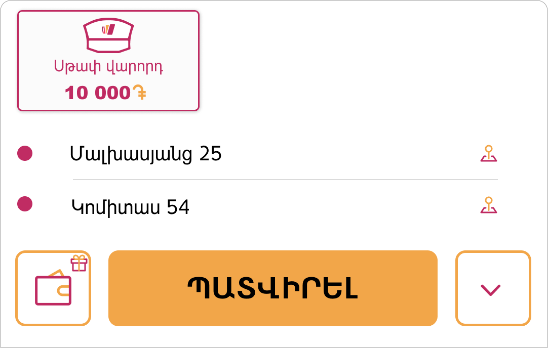 ՀԱՐԹԱԿԻ ՀՆԱՐԱՎՈՐՈՒԹՅՈՒՆՆԵՐԸ