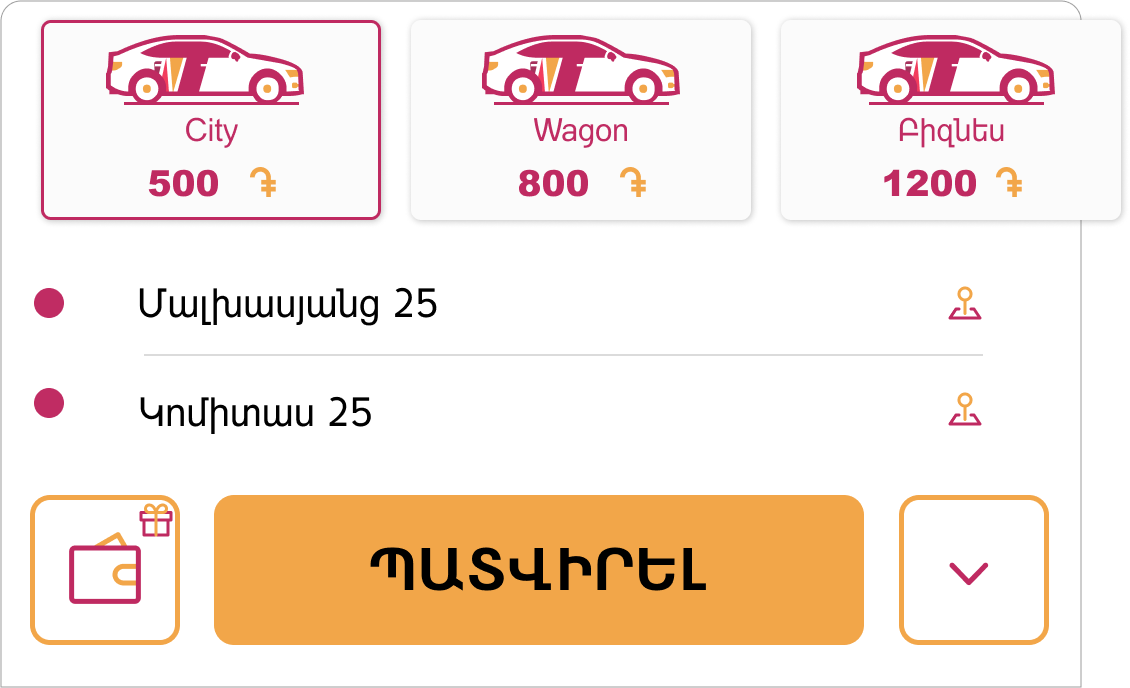 ՀԱՐԹԱԿԻ ՀՆԱՐԱՎՈՐՈՒԹՅՈՒՆՆԵՐԸ