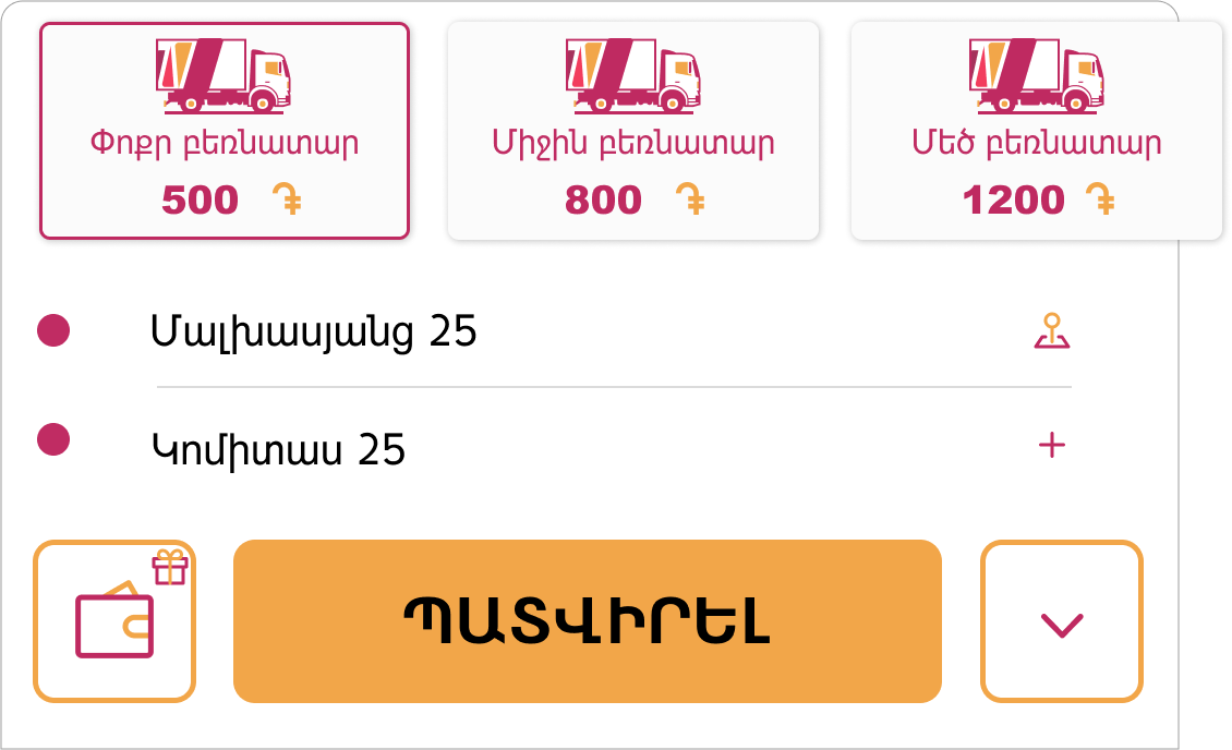 ՀԱՐԹԱԿԻ ՀՆԱՐԱՎՈՐՈՒԹՅՈՒՆՆԵՐԸ